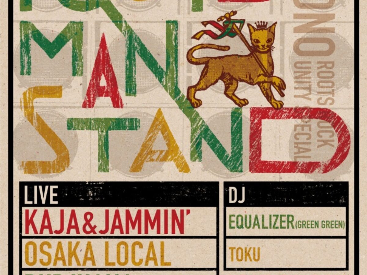 【美品】「ROCK&SOUL 2013 \