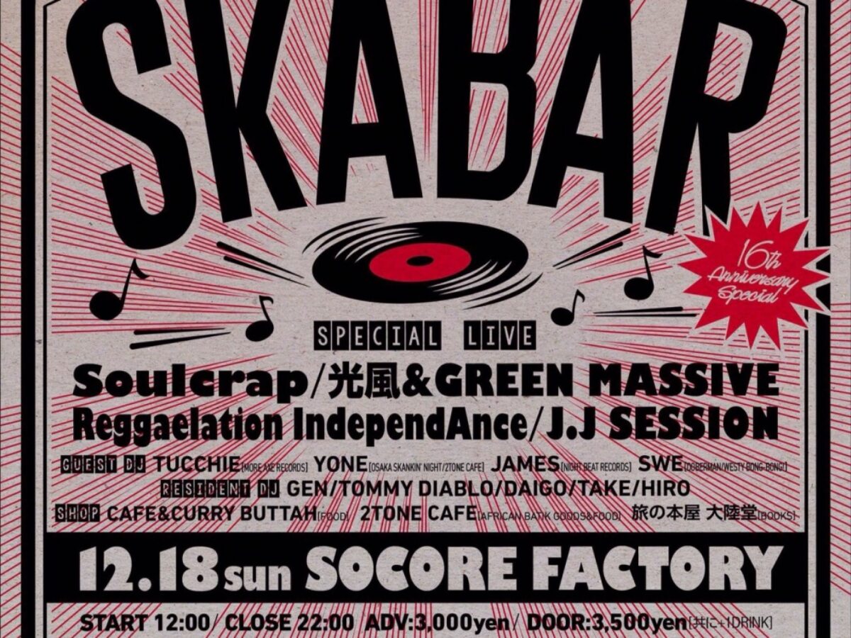 WE'RE ROLLIN' Soulcrap レコード　ソウルクラップ　LP WE'RE ROLLIN' Soulcrap レコード ソウルクラップ LP SOUL CLAP