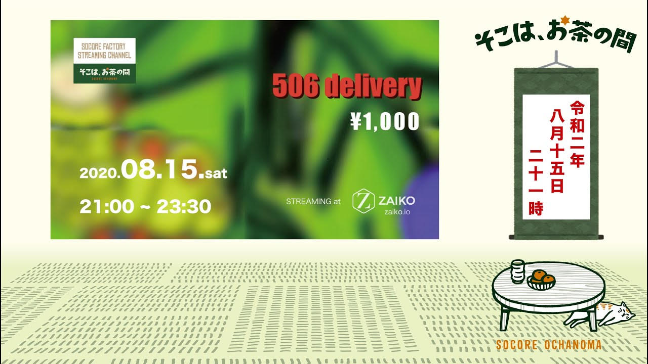 「506 delivery」