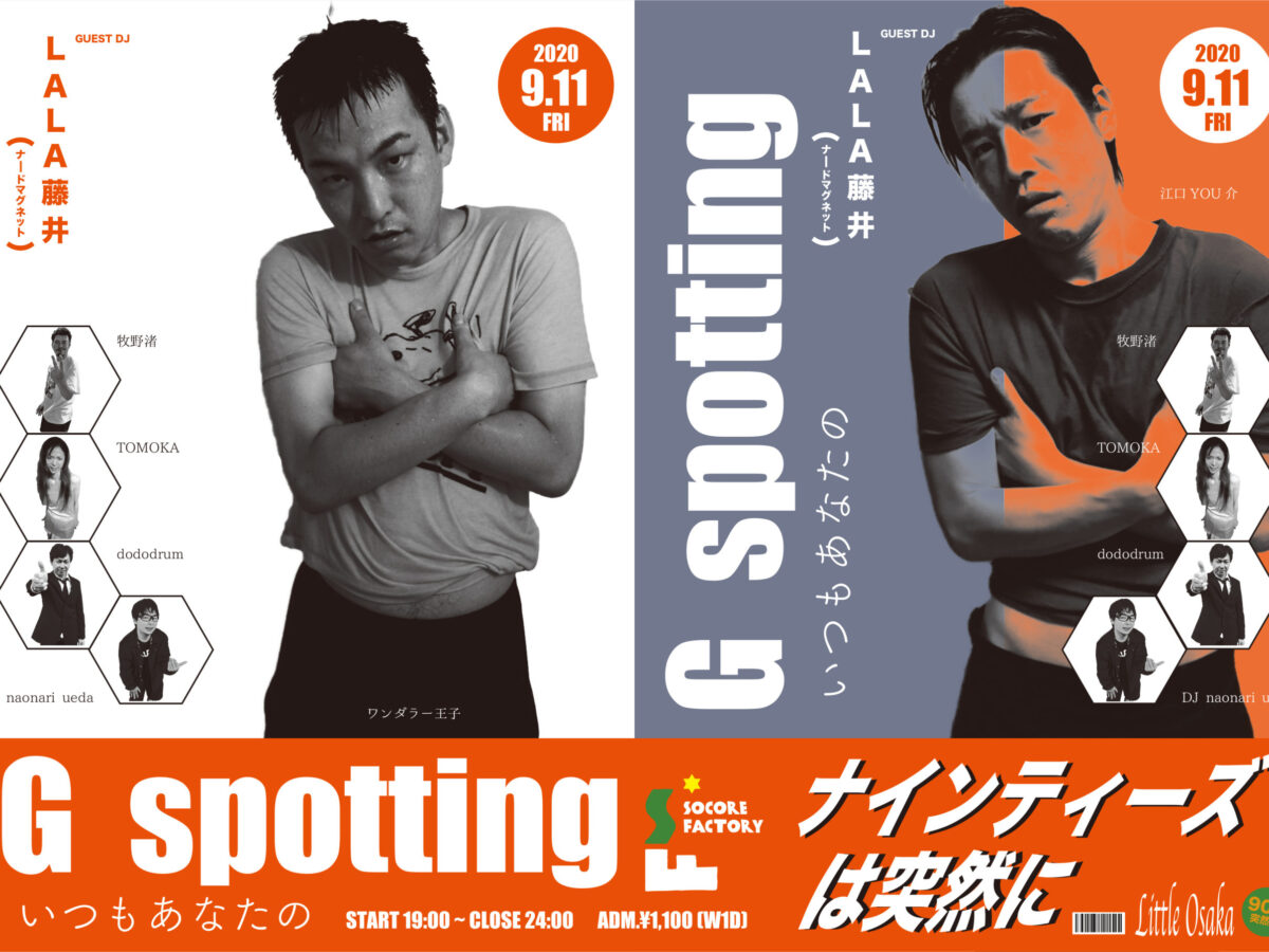 ナインティーズは突然に - SOCORE FACTORY SOCORE FACTORY