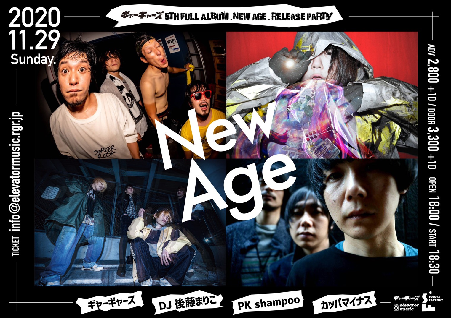 ギャーギャーズ 5th full albumレコ発 「New Age」 - SOCORE FACTORY