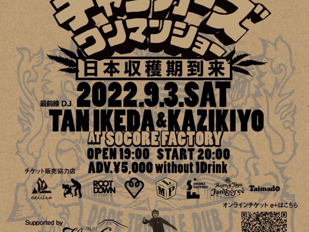 Dub Factory 30 years anniversary Partyチャッカーズワンマンショー - SOCORE FACTORY SOCORE  FACTORY