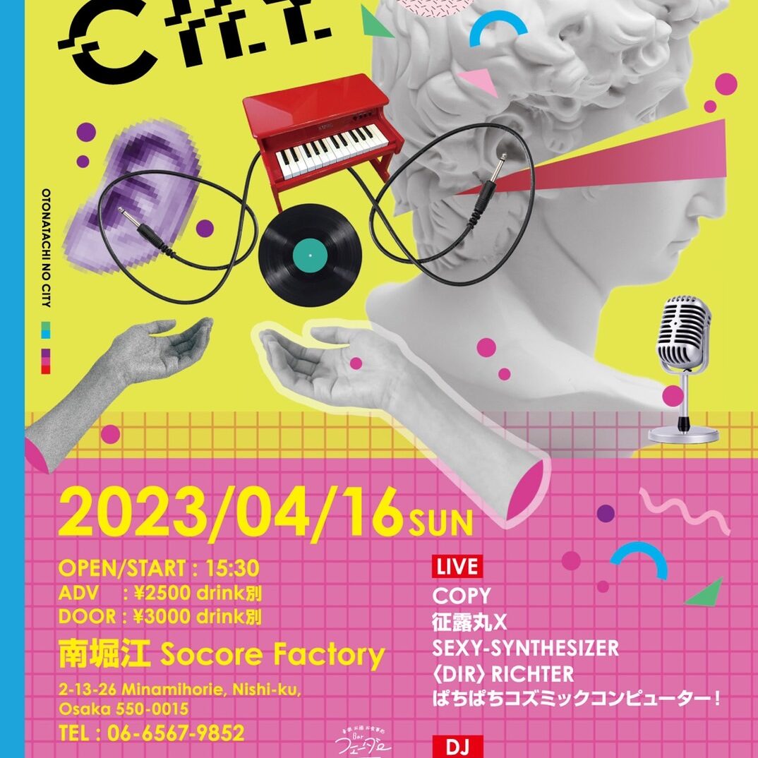 COPY×征露丸X 東阪ツアー』おとなたちのCity - SOCORE FACTORY SOCORE