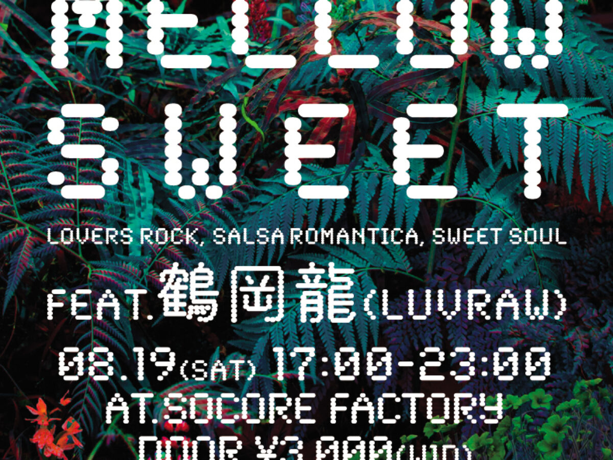 Sweet Mellow Sweet 5 feat.鶴岡龍(LUVRAW) - SOCORE FACTORY SOCORE