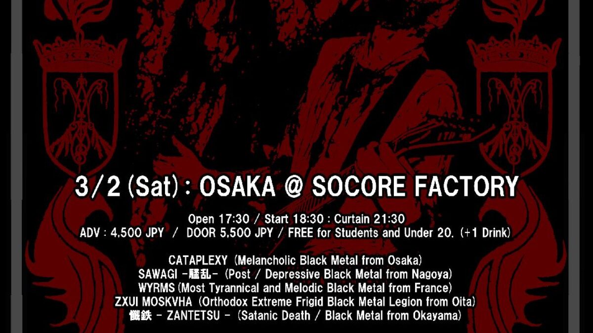 Black Sacrifice Vol. 028 - SOCORE FACTORY SOCORE FACTORY