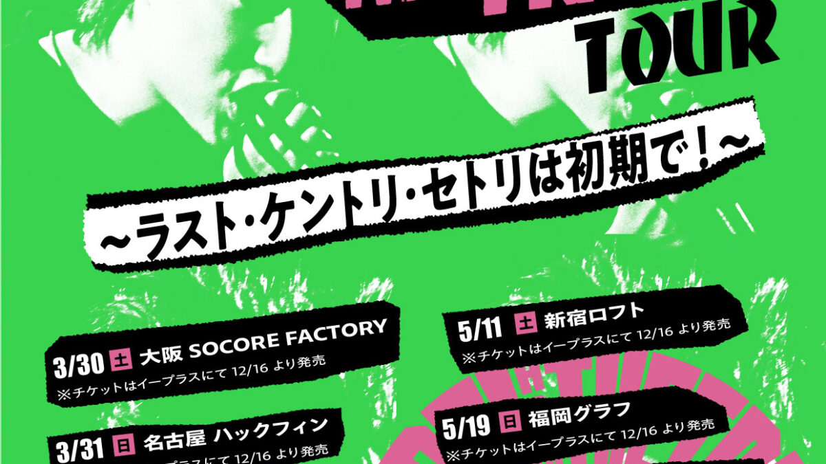 KENZI 40周年特別企画 KENZI & THE TRIPS ツアー - SOCORE FACTORY