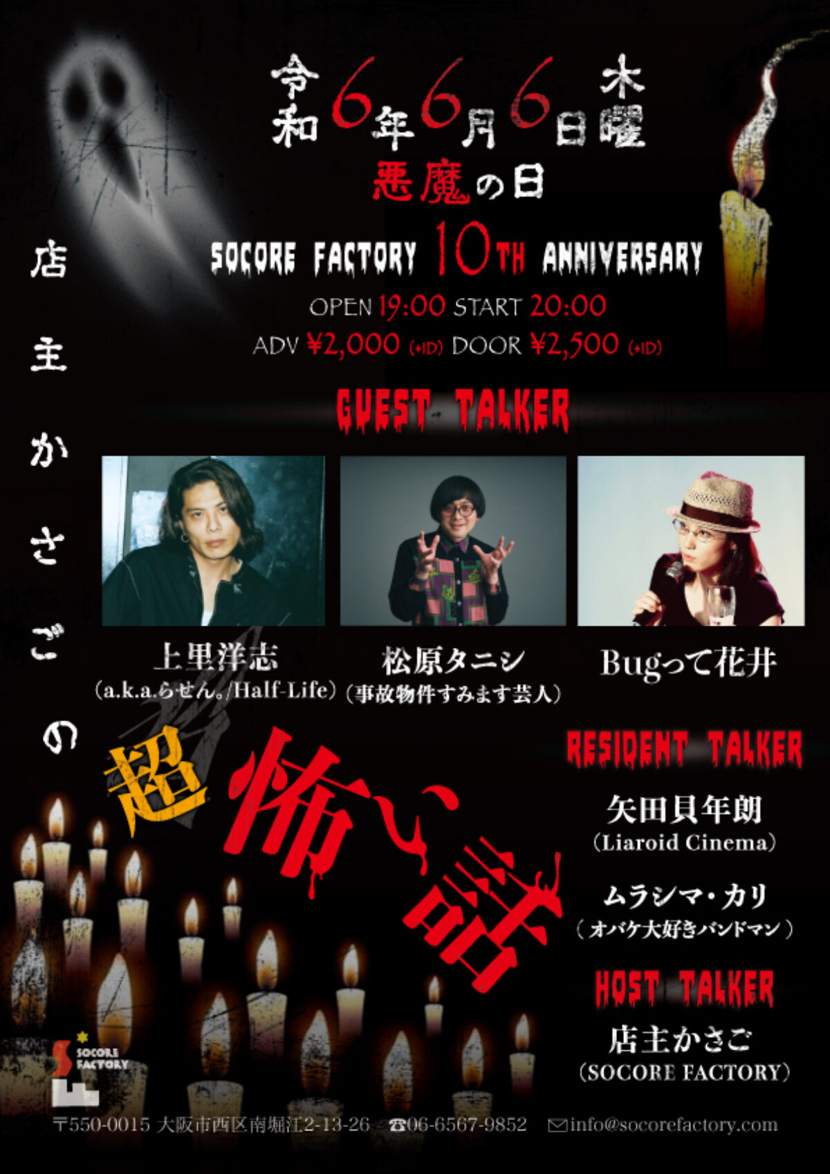 スリバーゴースト（サイコ様オーダー）(制作中) 10周年記念復刻モデル、Cerevo「DOMINATOR」を9月20日19時より予約販売