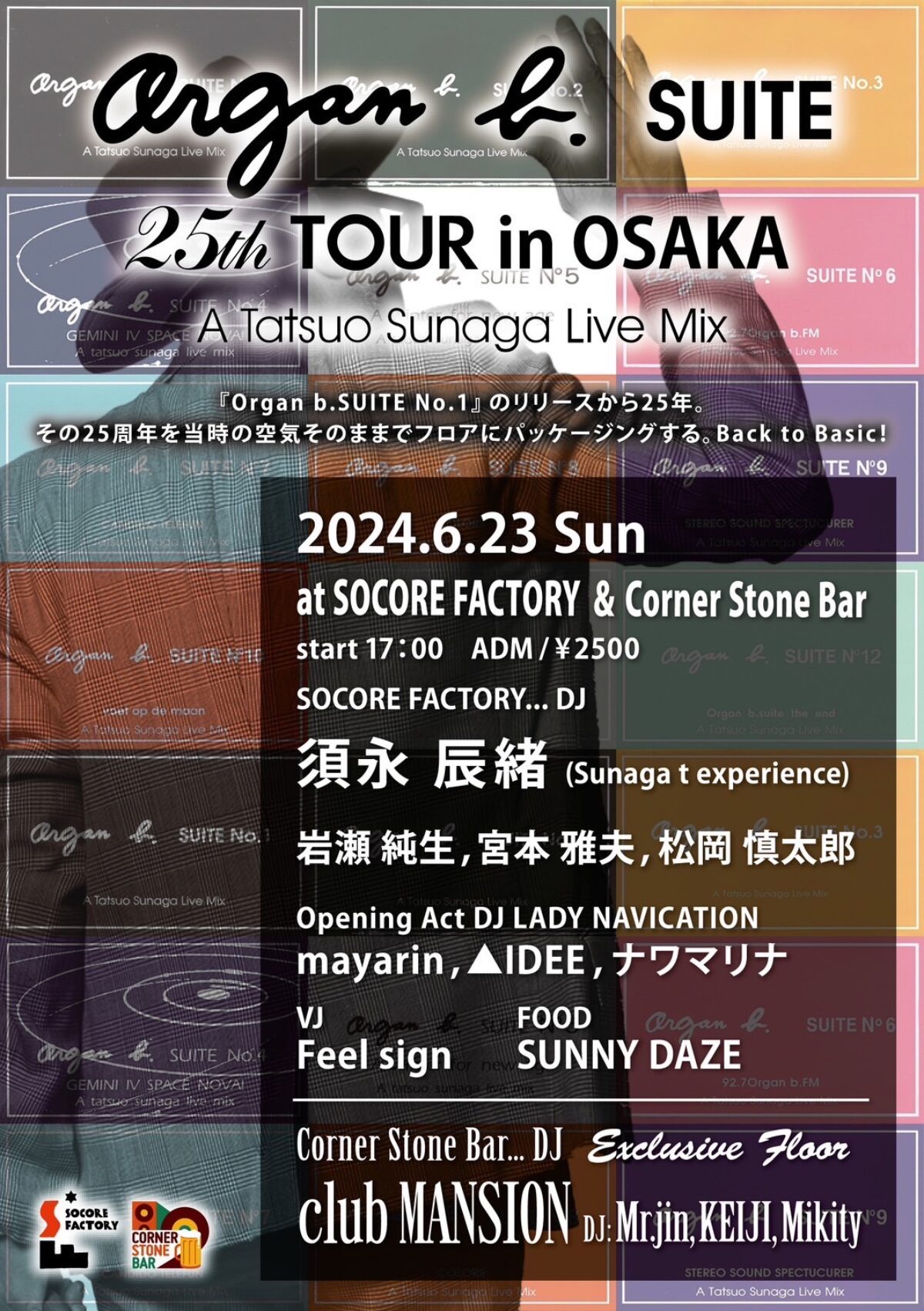 Organ b. SUITE 25th TOUR in OSAKA - SOCORE FACTORY SOCORE FACTORY
