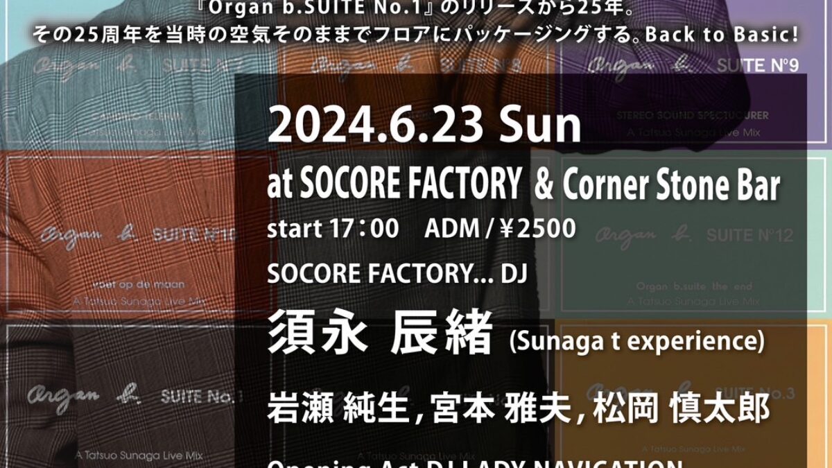 Organ b. SUITE 25th TOUR in OSAKA - SOCORE FACTORY SOCORE FACTORY