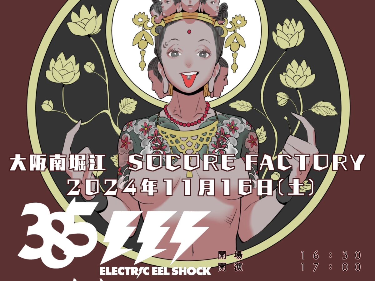 生前葬 獣弌周忌 - SOCORE FACTORY SOCORE FACTORY