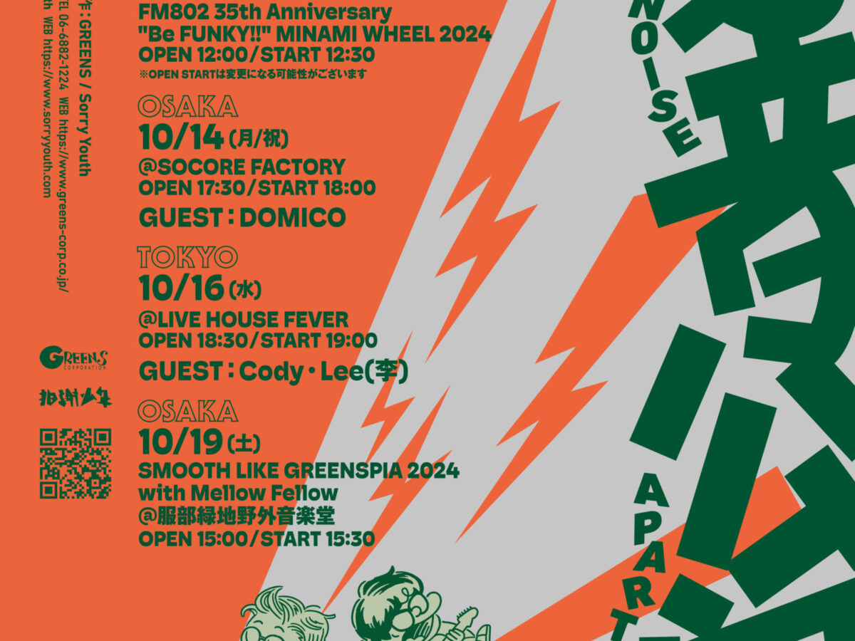 拍謝少年 Sorry Youth JAPAN TOUR 2024「Noise Apartment」 - SOCORE