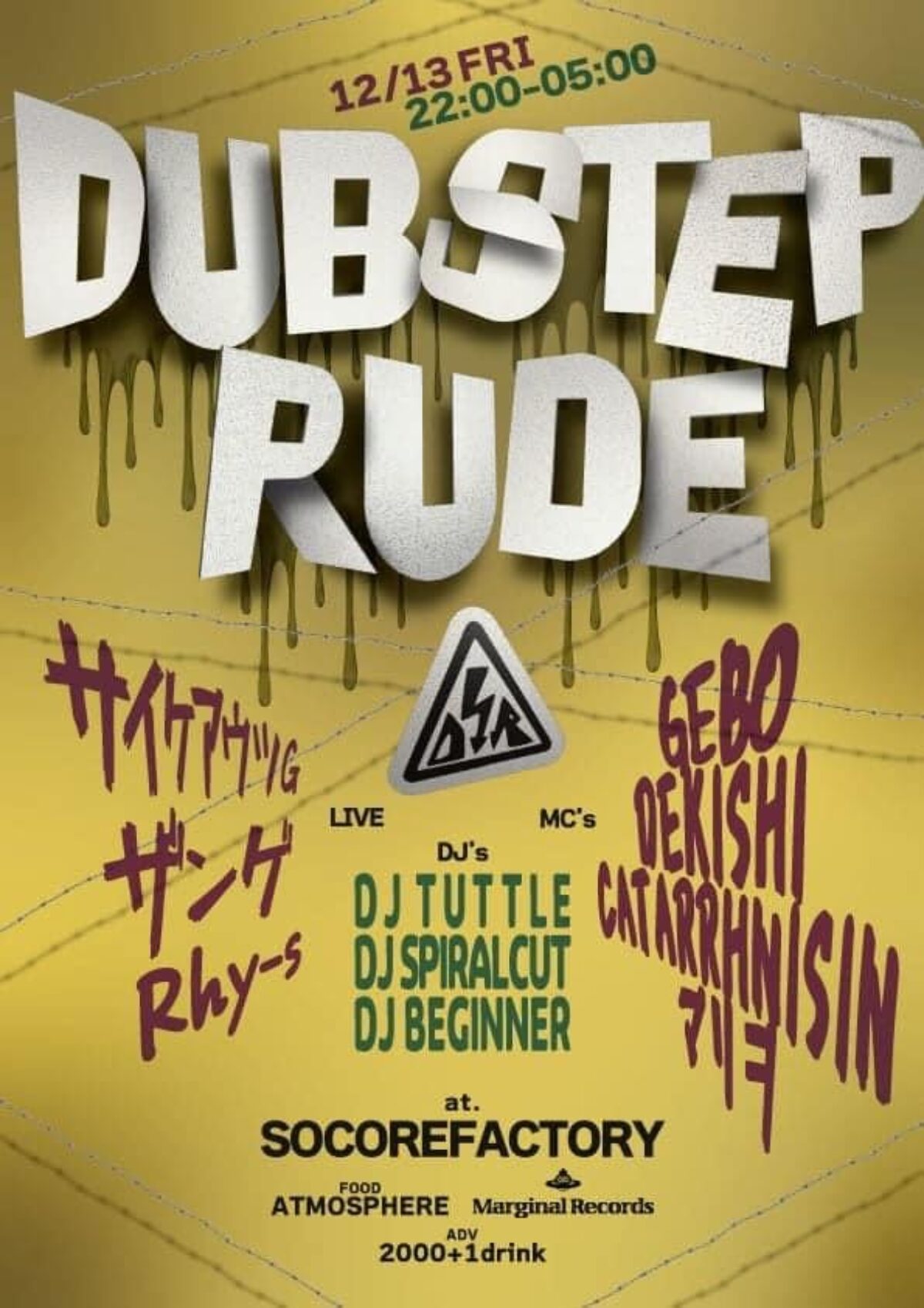 DUBSTEP RUDE - SOCORE FACTORY SOCORE FACTORY