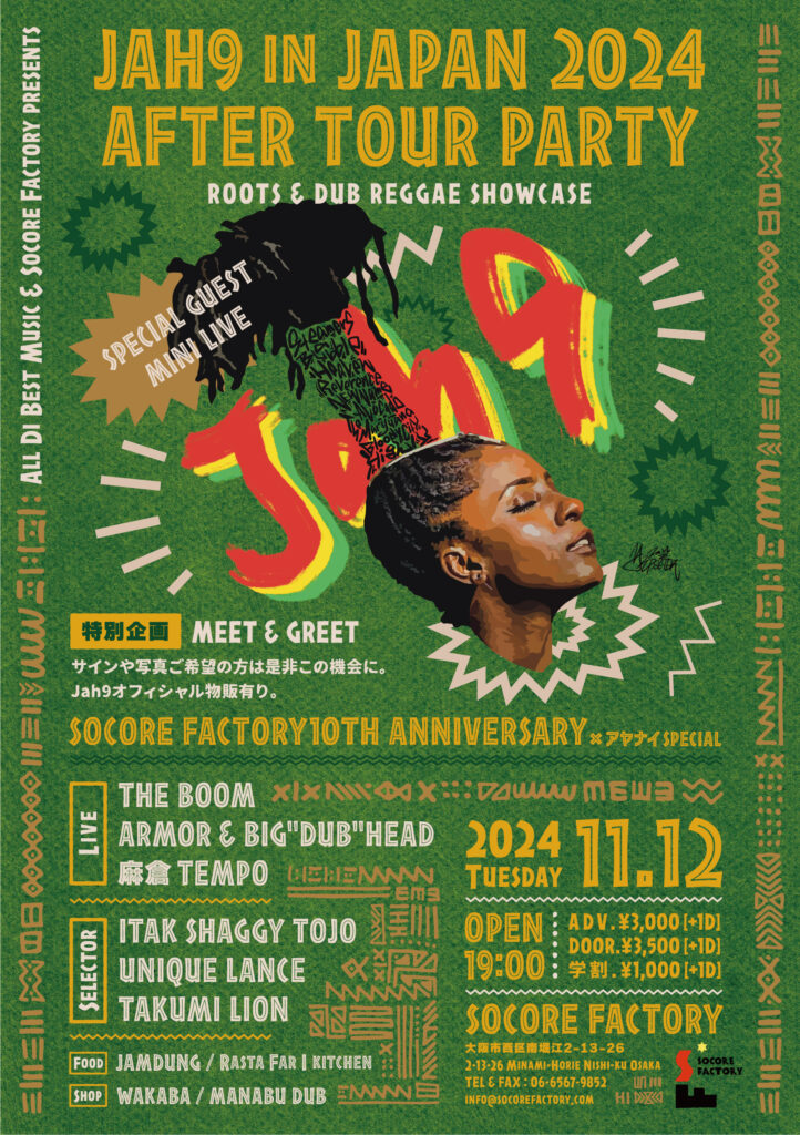 1112_JAH9japantour_inOSAKAap_F