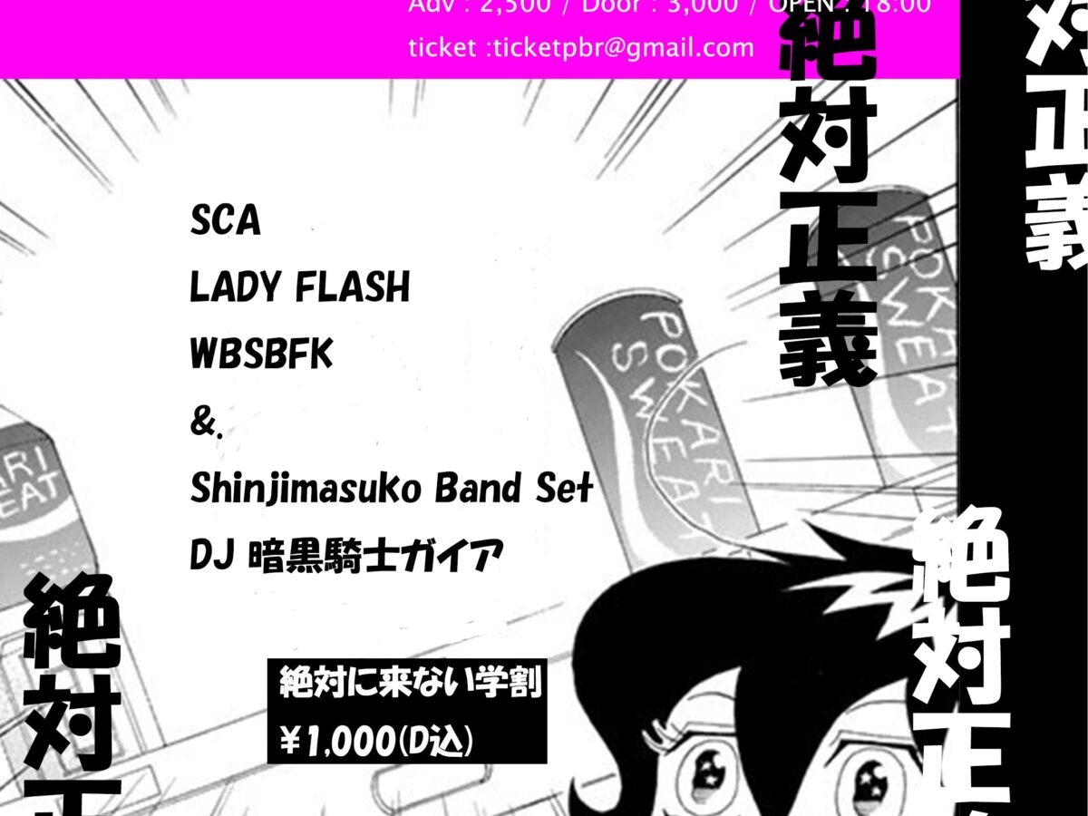 New Wav.2025 - SOCORE FACTORY SOCORE FACTORY