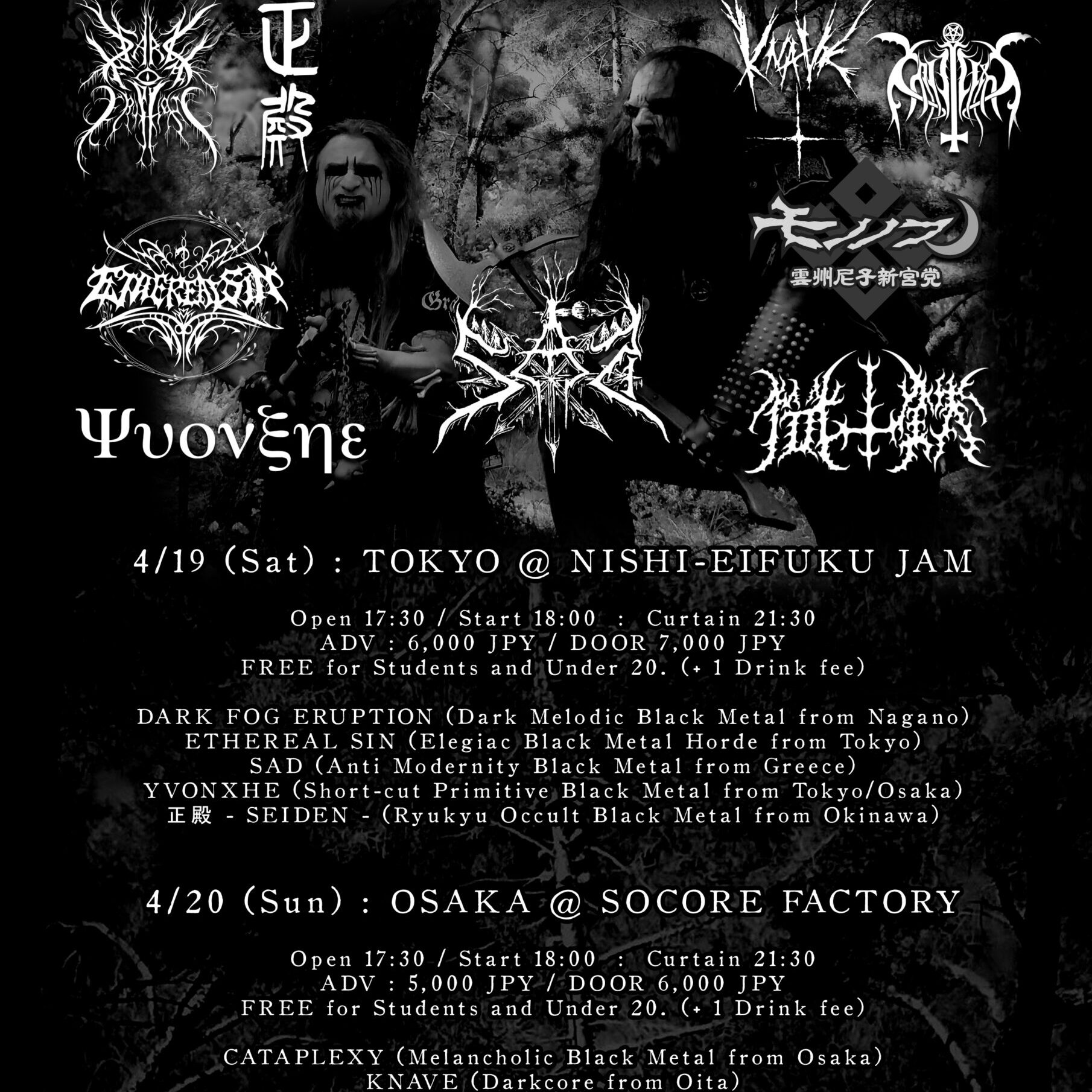 Black Sacrifice Vol. 032 - SOCORE FACTORY SOCORE FACTORY