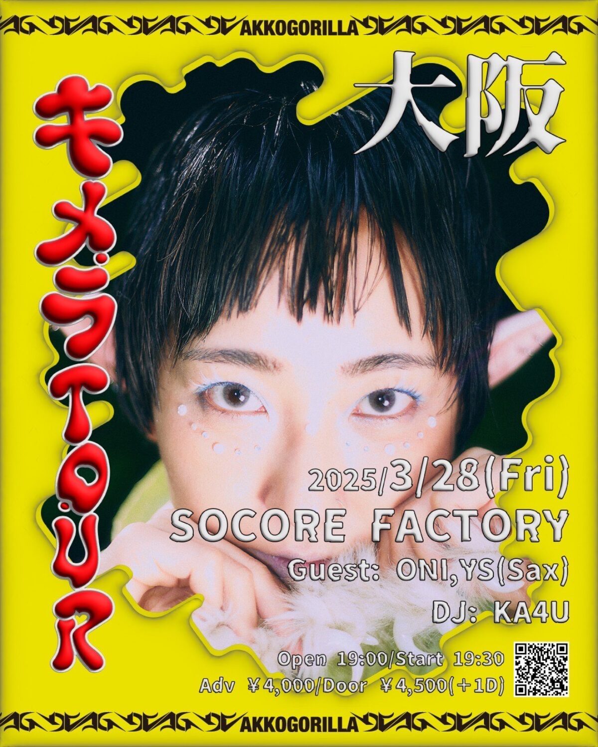 あっこゴリラ キメラTOUR - SOCORE FACTORY SOCORE FACTORY