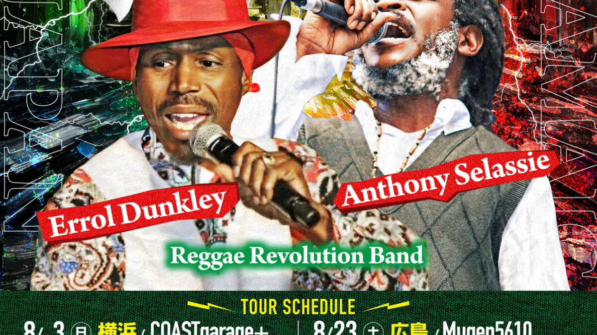 JAPAN TOUR CANCELED】日本ツアー公演中止のご案内REGGAE REVOLUTION