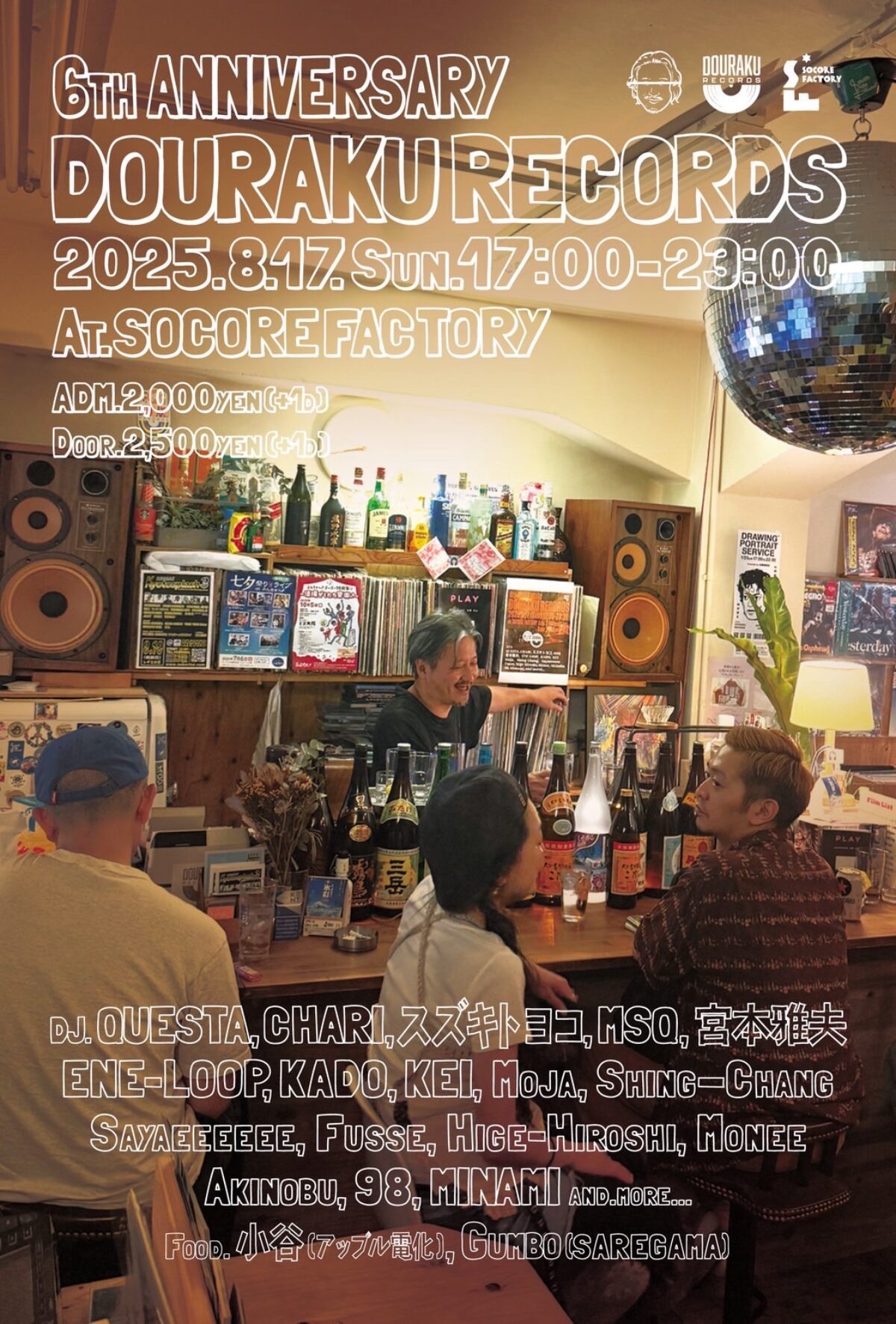 DOURAKU RECORDS 6th Anniversary - SOCORE FACTORY SOCORE FACTORY