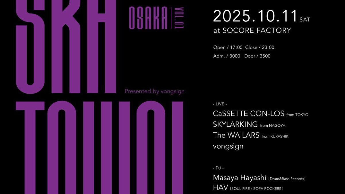 SKA TOWN vol.1 - SOCORE FACTORY SOCORE FACTORY