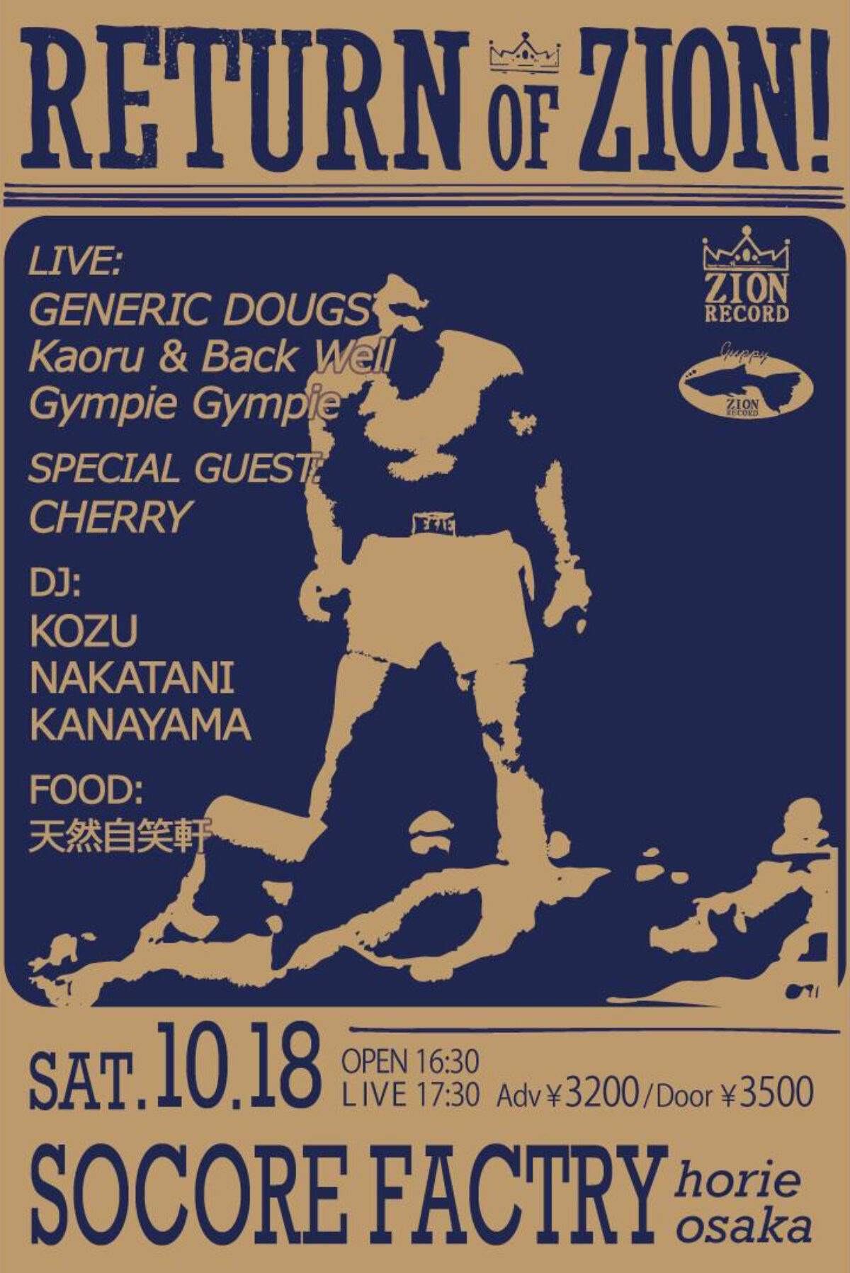 新品未開封　ZION THE BAND　会場限定CDBOX 第1次受付】Ride the Vibe (Japanese Ver.) / Keep on Moving【SO GEON