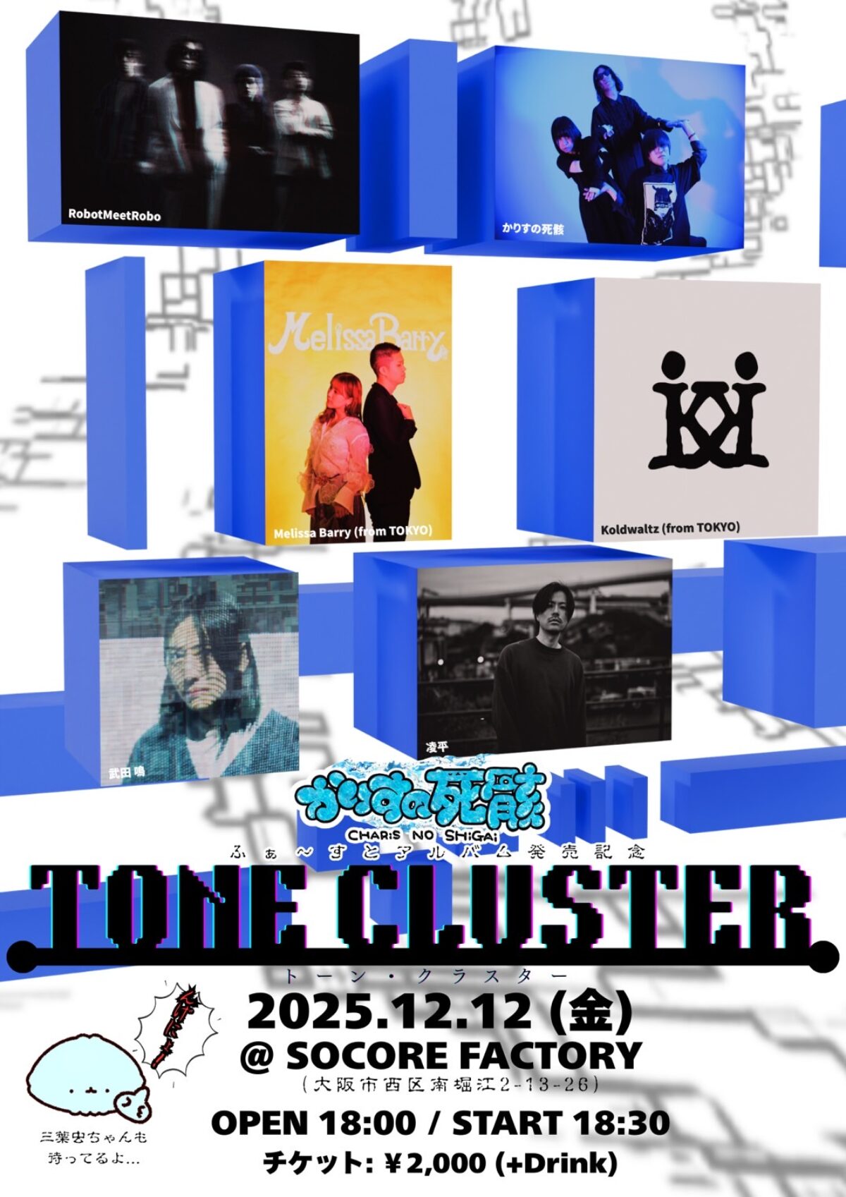 TONE CLUSTER - SOCORE FACTORY SOCORE FACTORY