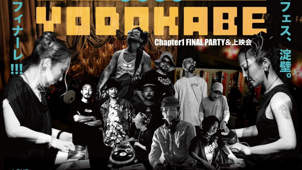 音響出張】淀壁 2025Chapter 1 FINAL PARTY @グランドサロン十三