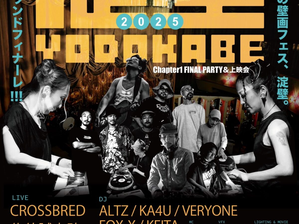 音響出張】淀壁 2025Chapter 1 FINAL PARTY @グランドサロン十三