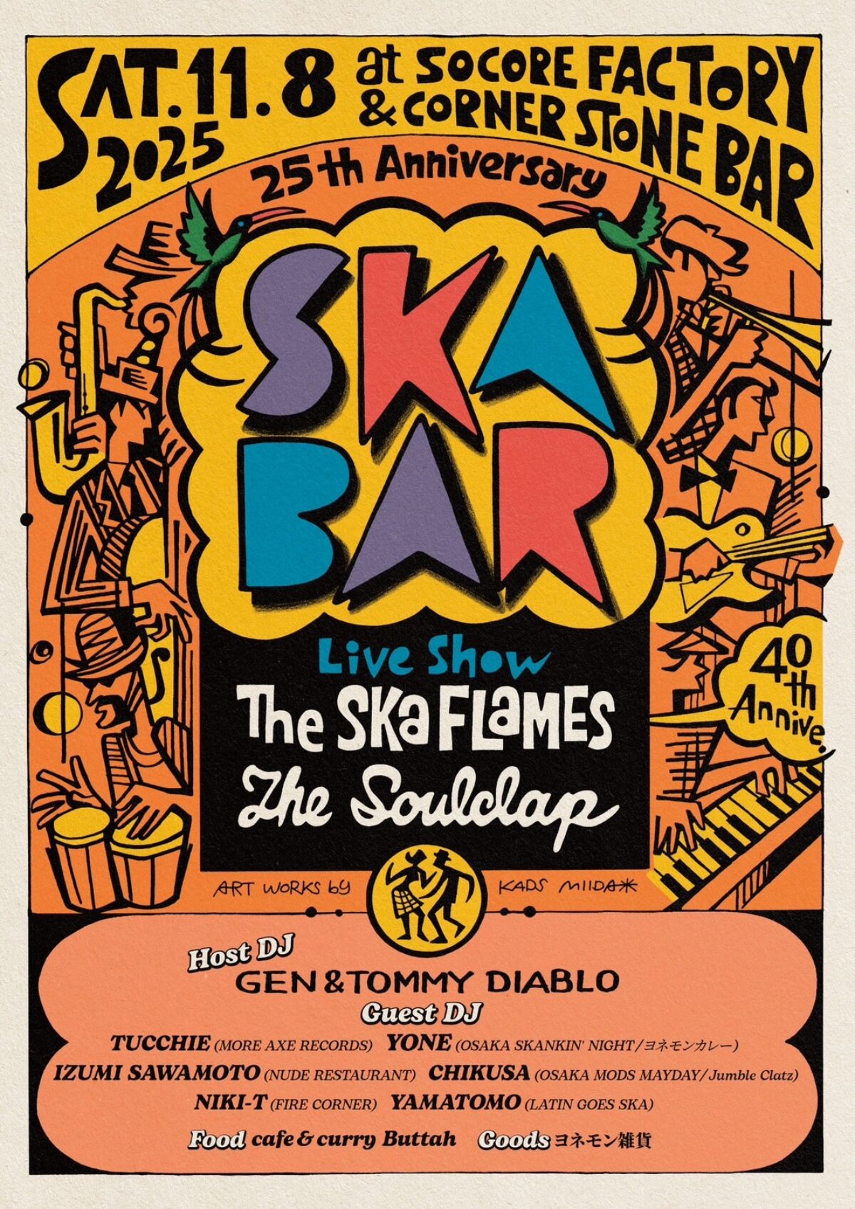 SKA BAR 25TH ANNIVERSARY - SOCORE FACTORY SOCORE FACTORY