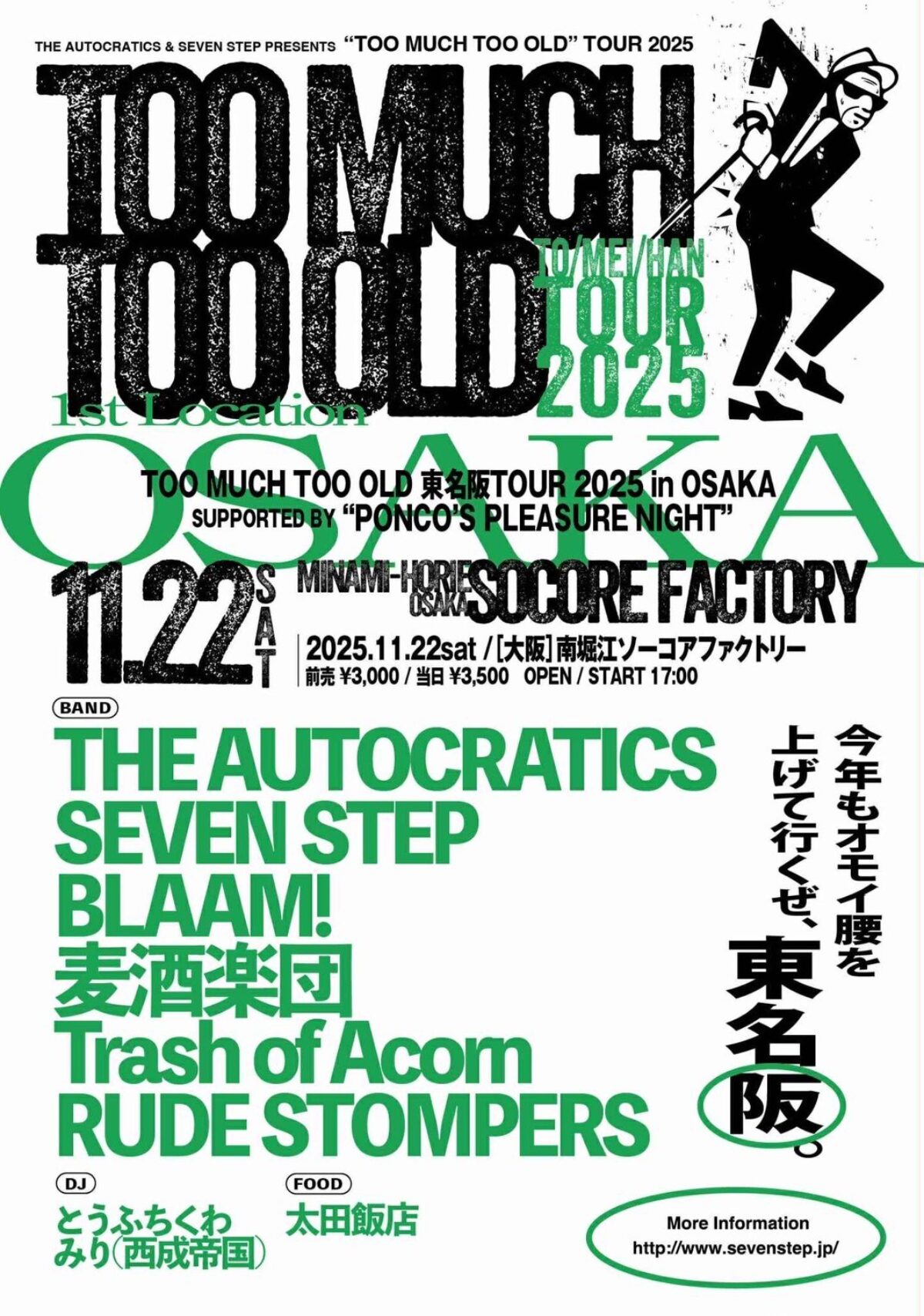 TOO MUCH TOO OLD in OSAKA