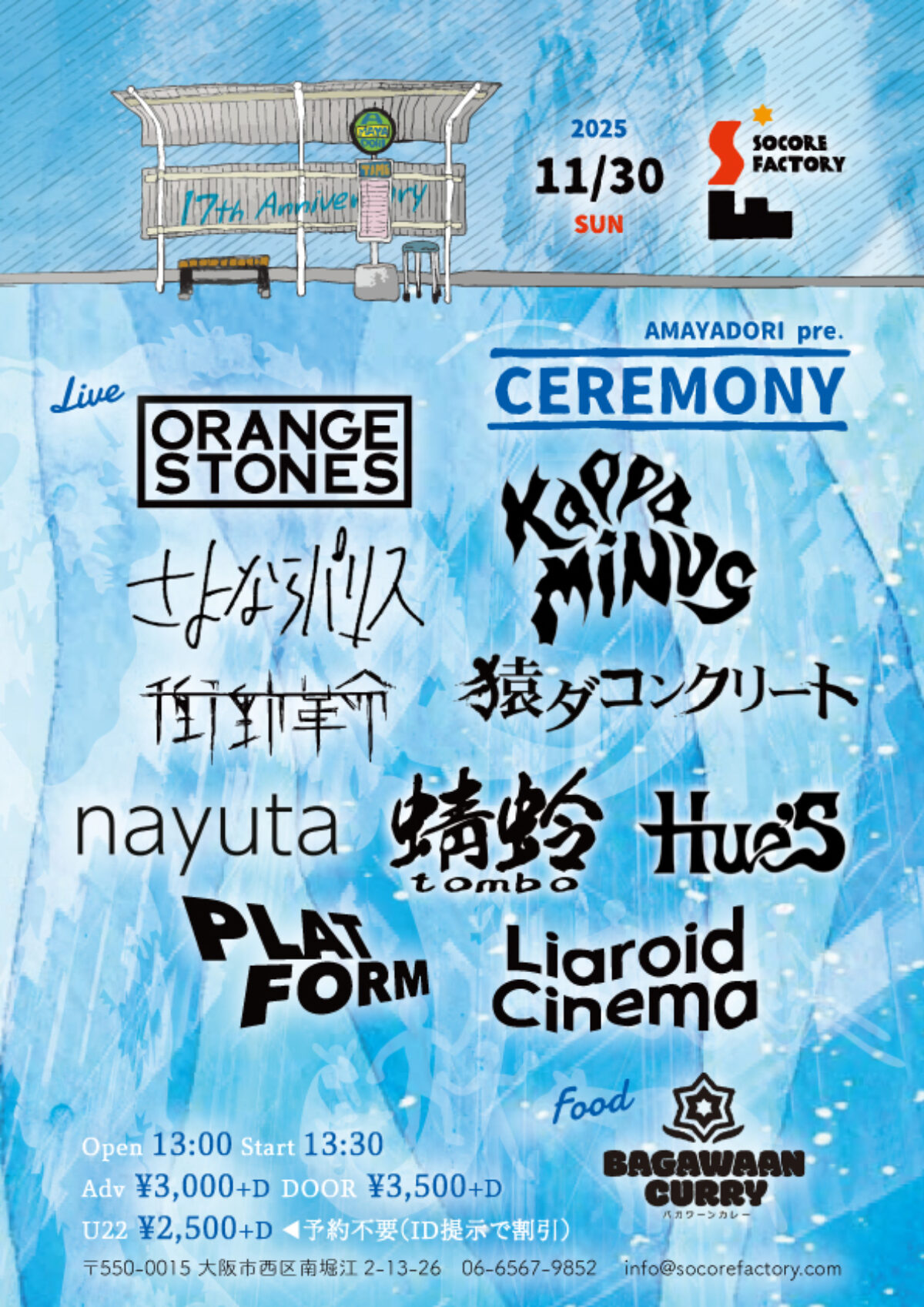 AMAYADORI pre. CEREMONY - SOCORE FACTORY SOCORE FACTORY