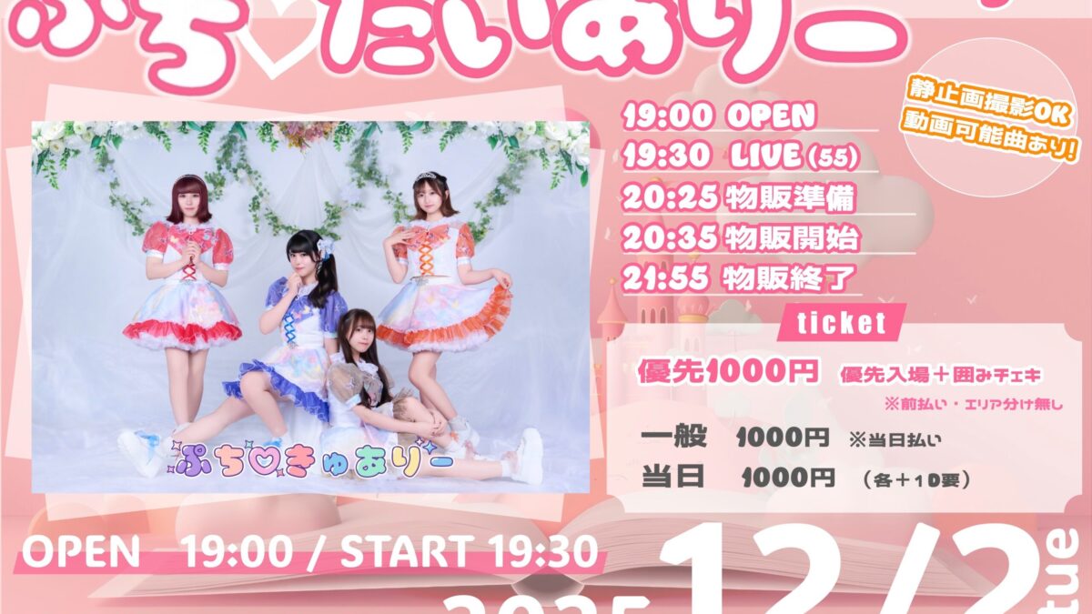 ぷち♡だいありー ~1st Page~ - SOCORE FACTORY SOCORE FACTORY