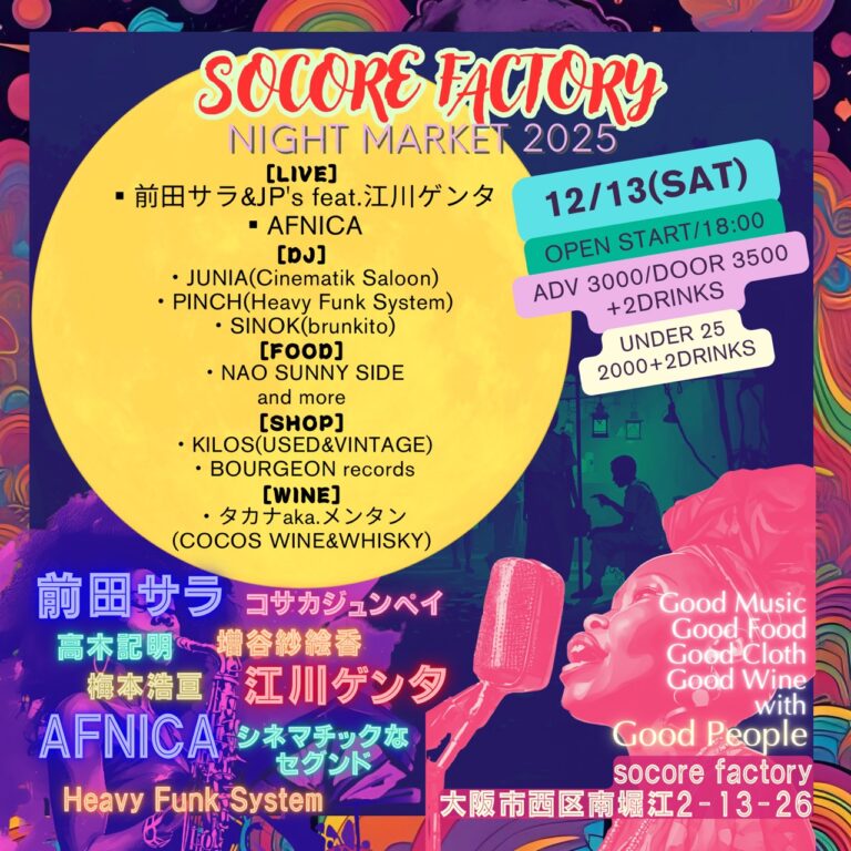 SOCORE FACTORY ナイトマーケット 2025 - SOCORE FACTORY SOCORE FACTORY