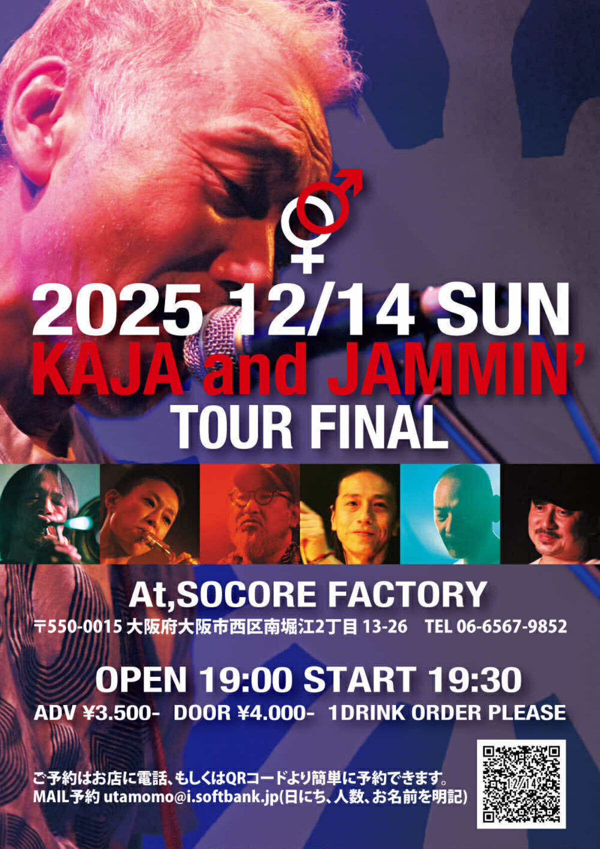 KAJA & JAMMIN' 2025 TOUR FINAL - SOCORE FACTORY SOCORE FACTORY