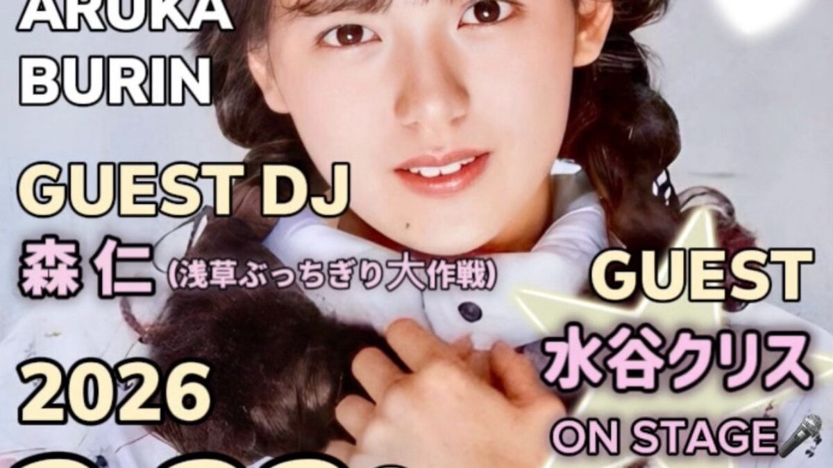 今からの季節に是非どうぞ 第16回 あなたの月曜日を、私にください。 - SOCORE FACTORY SOCORE