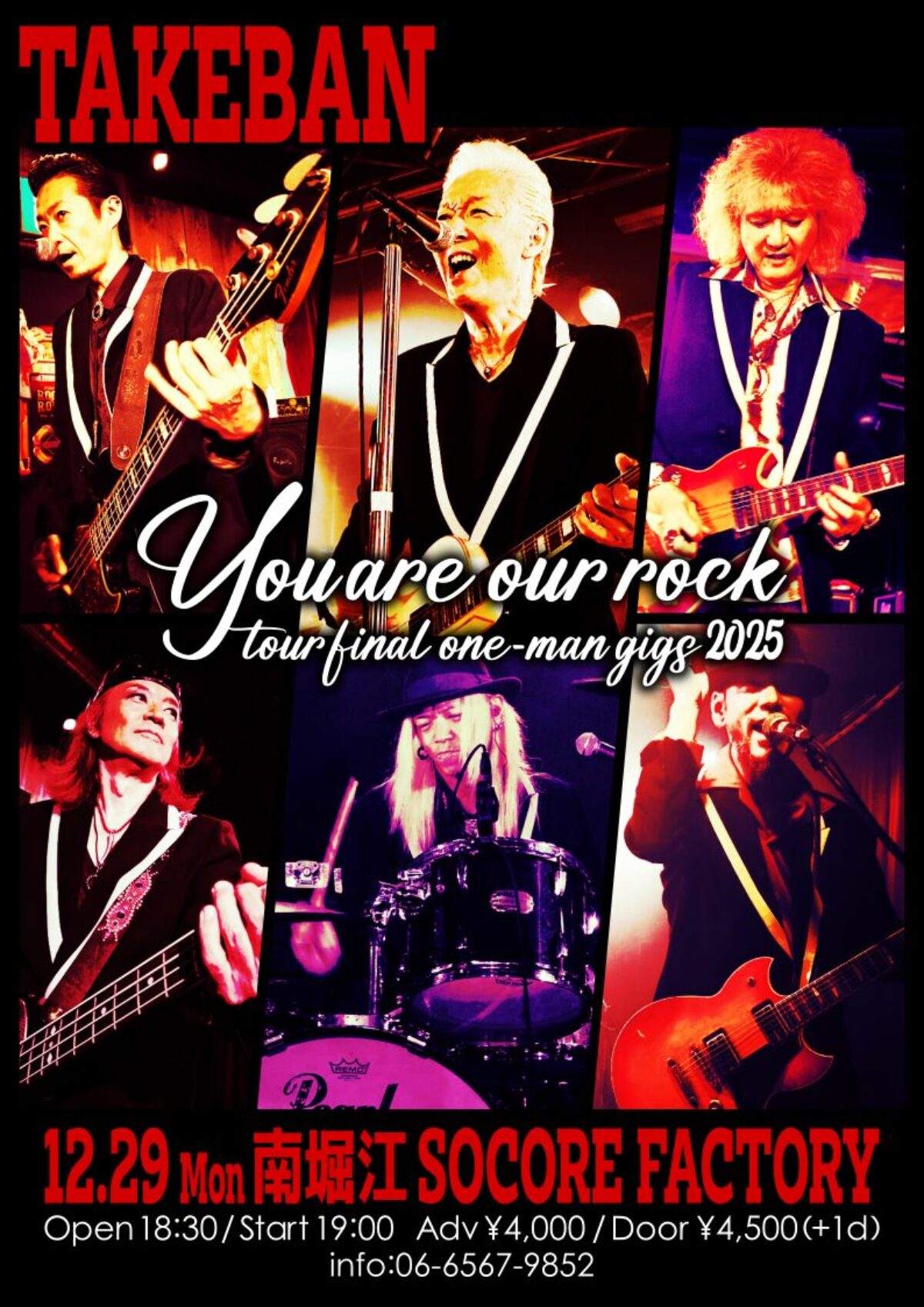 大輔くん　head GRAVITY tour 2025 第2弾ジェットロッカーズ発表！！ - SHIMANE JETT FES 2025