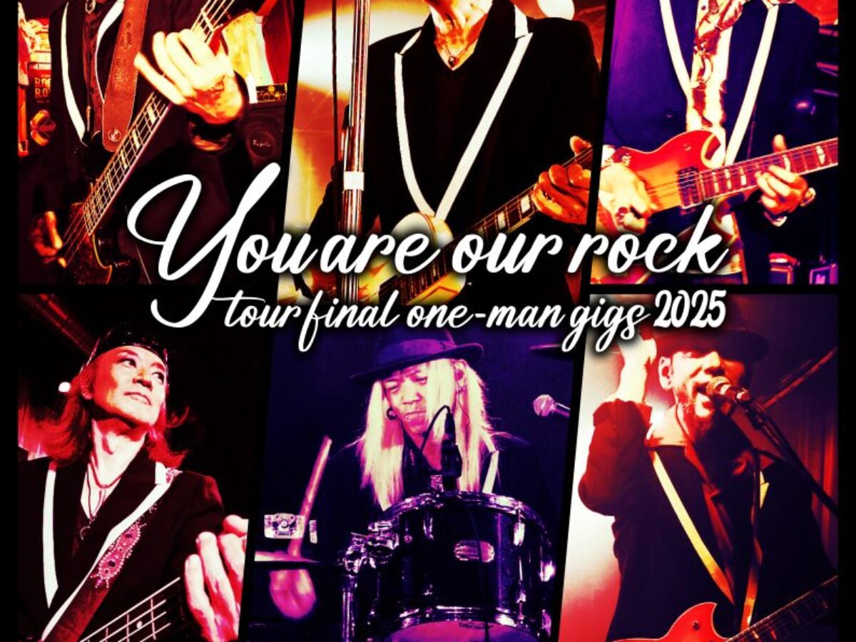 You are our rock