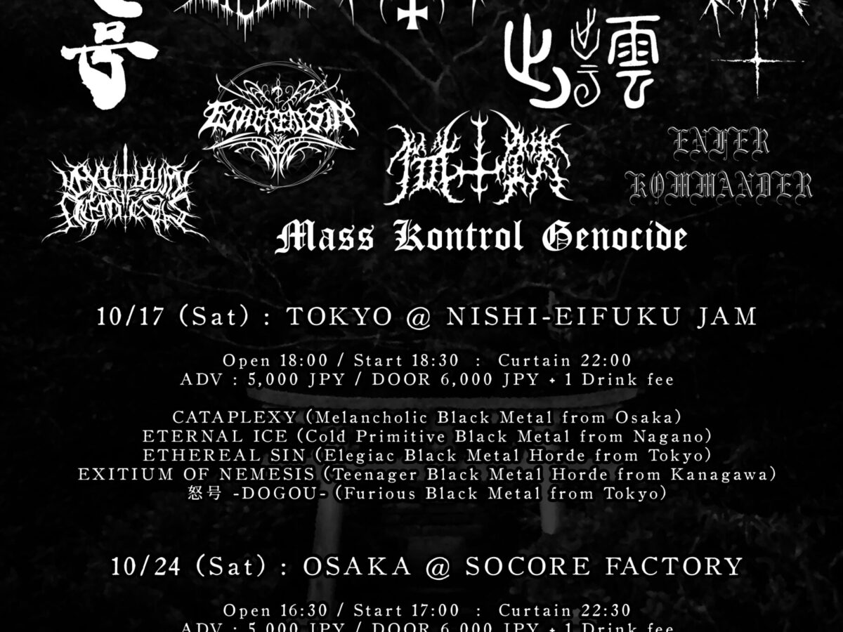 Black Sacrifice Vol. 034 - SOCORE FACTORY SOCORE FACTORY