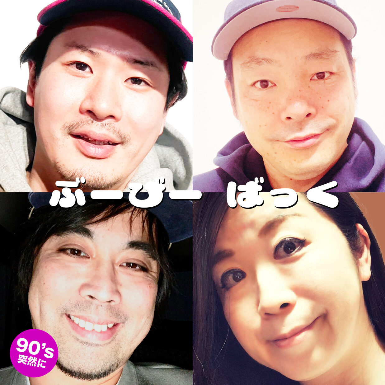 ナインティーズは突然に 9th Anniversary - SOCORE FACTORY SOCORE FACTORY