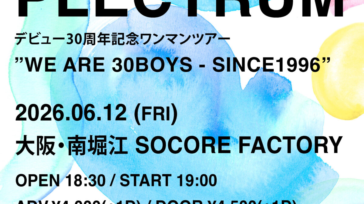 PLECTRUMデビュー30周年記念ワンマンツアー We are 30Boys 〜since1996