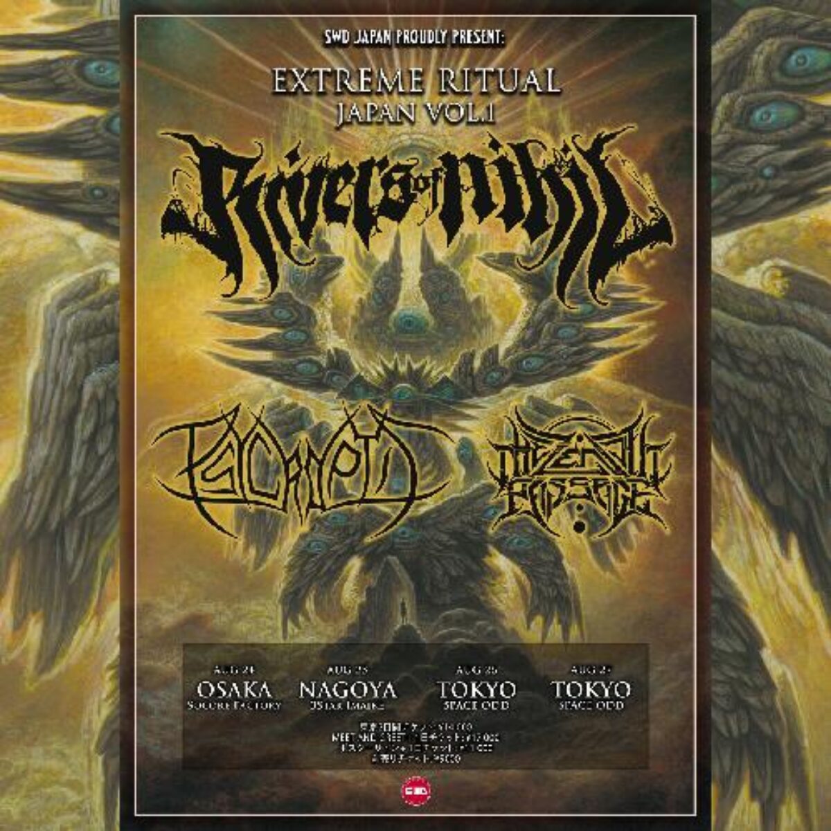 EXTREME RITUAL Vol.1 - SOCORE FACTORY SOCORE FACTORY