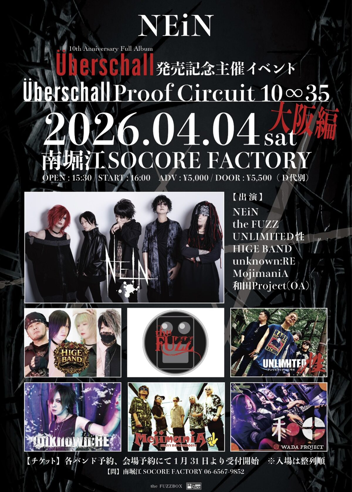 Überschall Proof Circuit 10∞35 -大阪編-」 - SOCORE FACTORY SOCORE