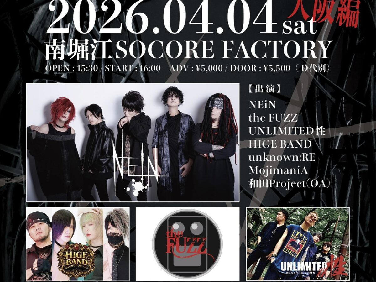 Überschall Proof Circuit 10∞35 -大阪編-」 - SOCORE FACTORY SOCORE