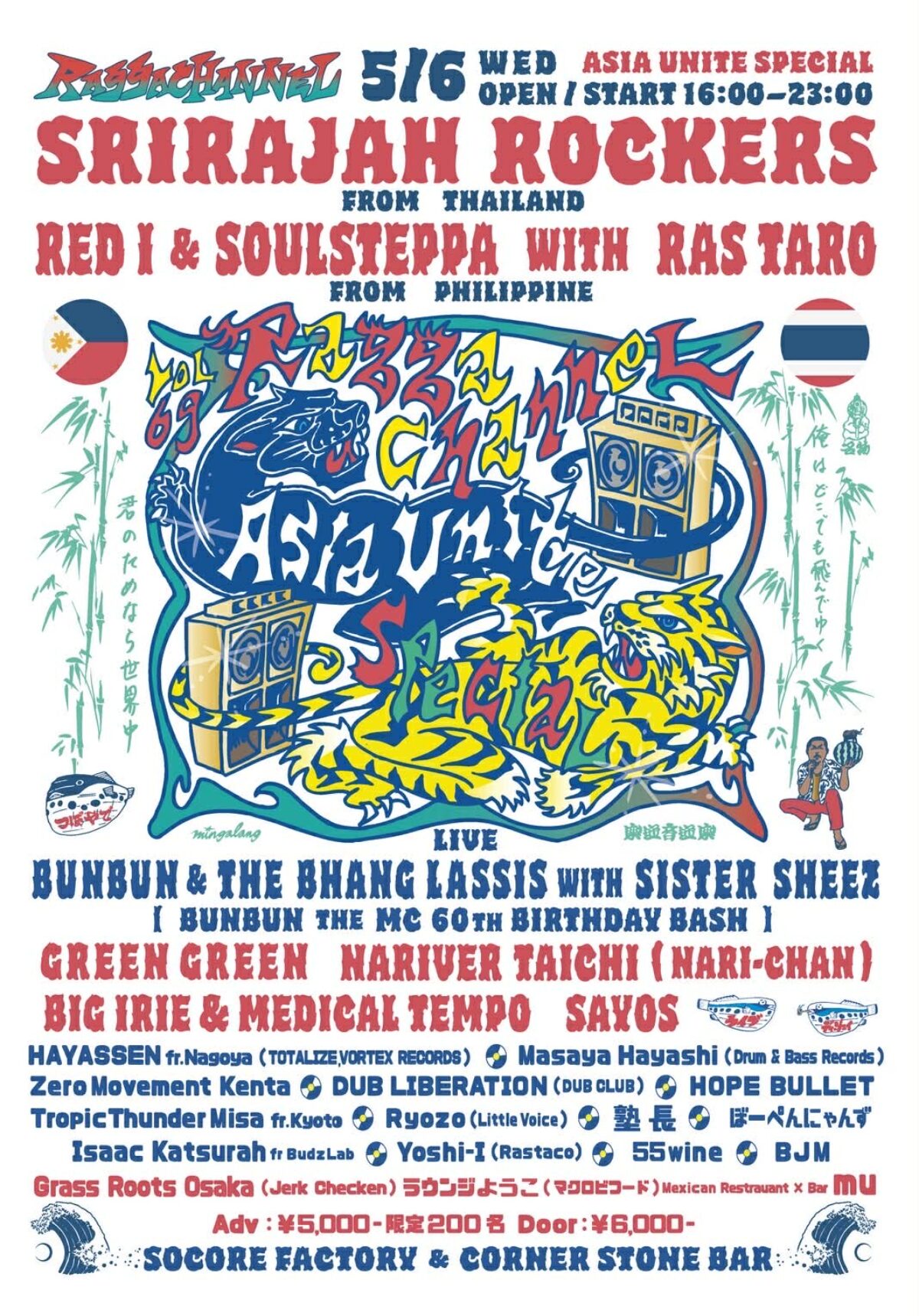 Ragga Channel Vol.69 Asia Unite Special [BunBun the MC 60th