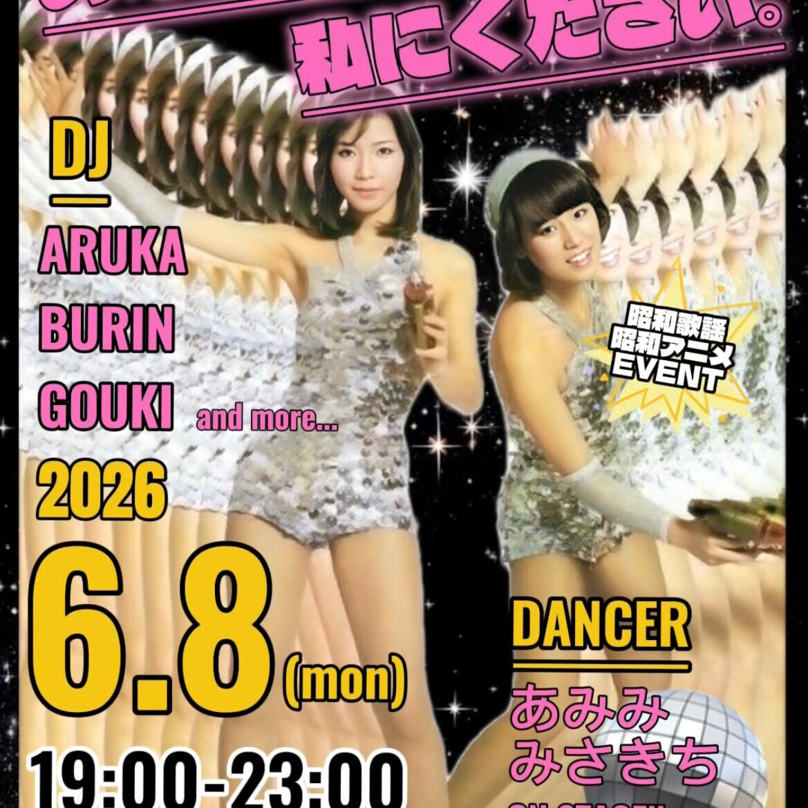 あなたの月曜日を、私にください。 - SOCORE FACTORY SOCORE FACTORY