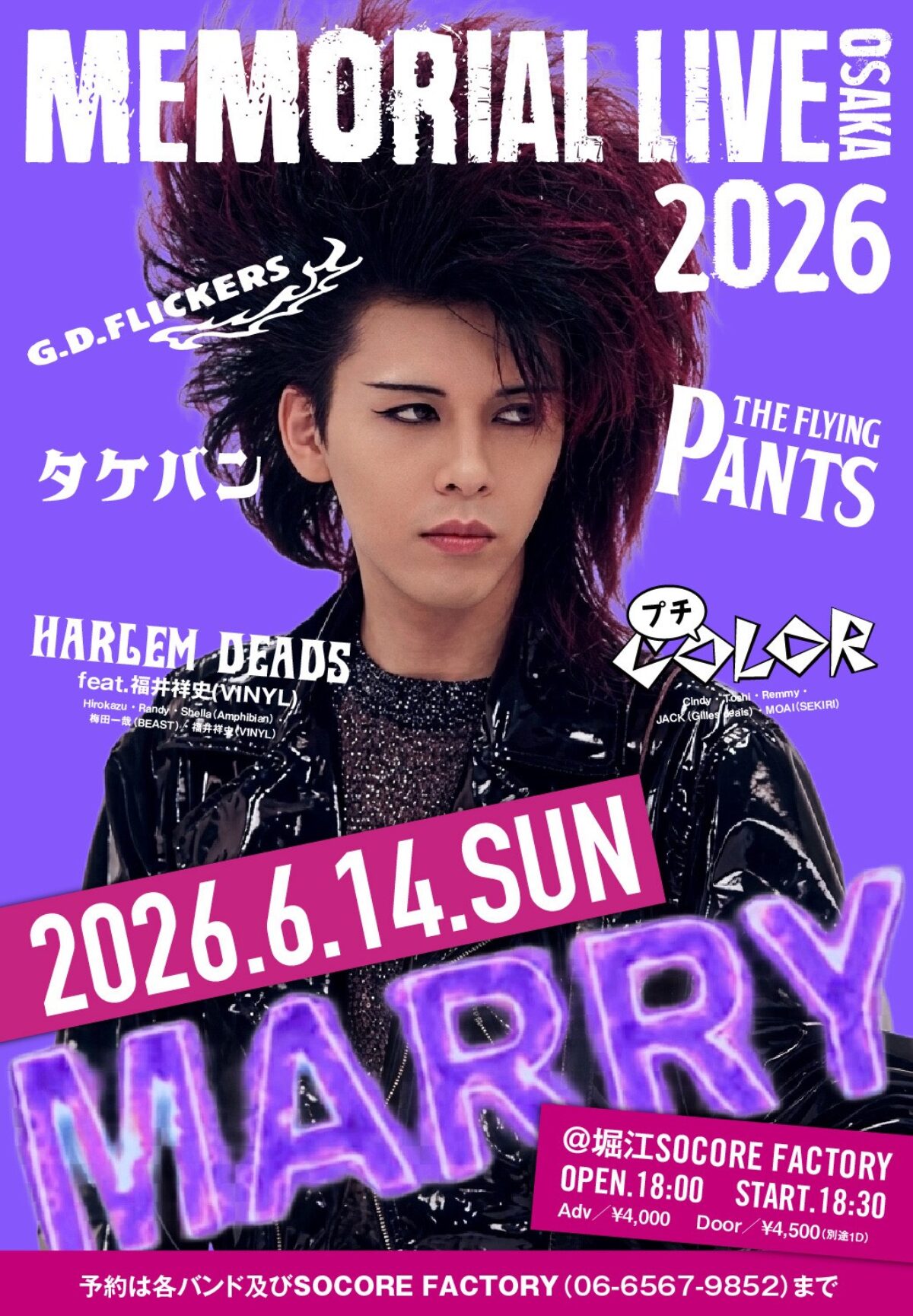 6.14 MEMORIAL LIVE OSAKA 2026 - SOCORE FACTORY SOCORE FACTORY