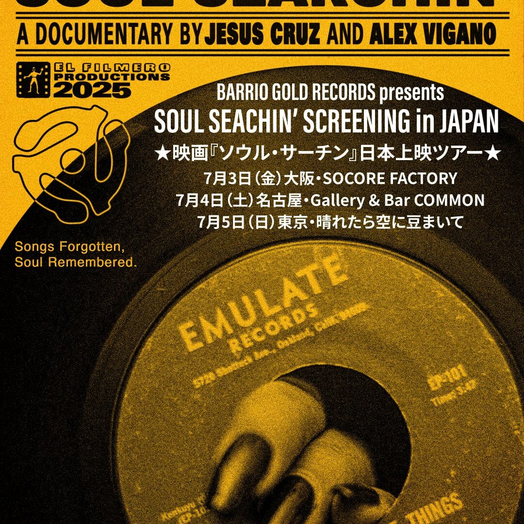 SOUL SEACHIN' SCREENING in JAPAN 映画『ソウル・サーチン』日本上映