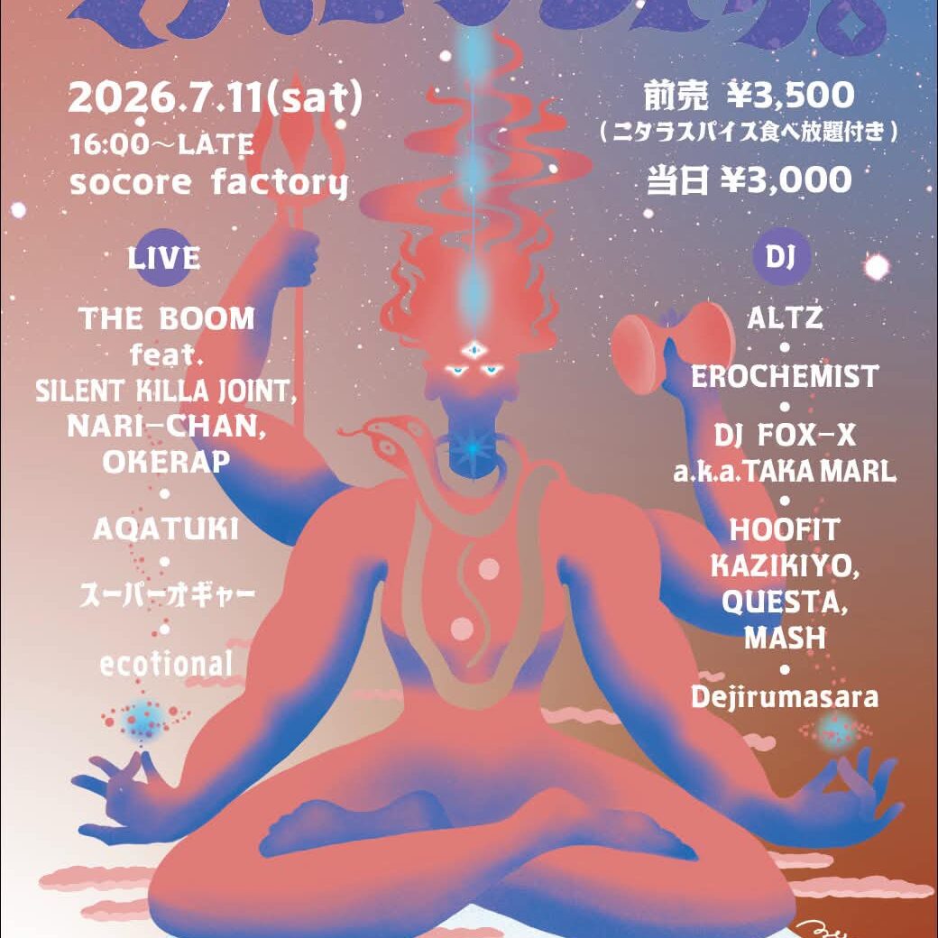 マハニタラトリ vol.8 - SOCORE FACTORY SOCORE FACTORY