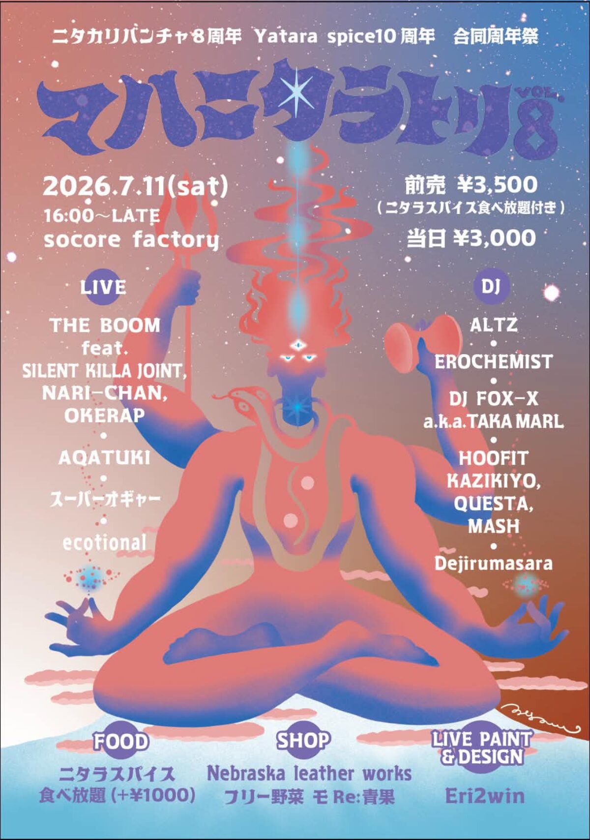 マハニタラトリ vol.8 - SOCORE FACTORY SOCORE FACTORY