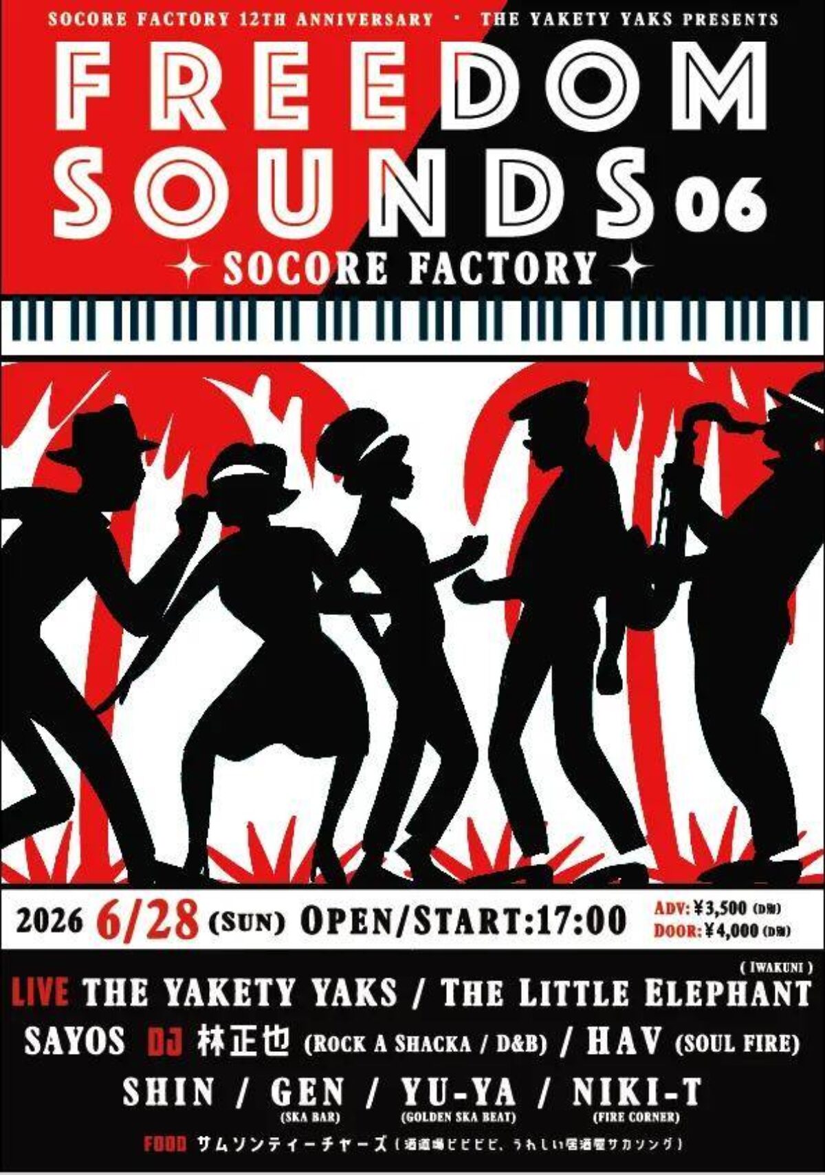 FREEDOM SOUNDS 06 - SOCORE FACTORY SOCORE FACTORY