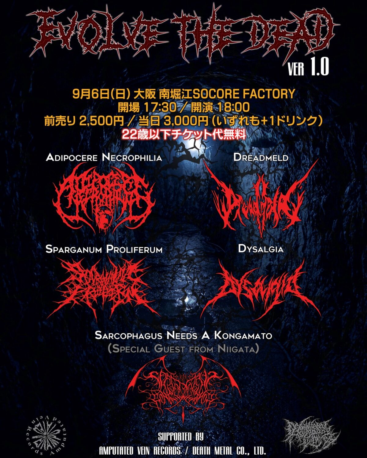 Evolve The Dead Ver 1.0 - SOCORE FACTORY SOCORE FACTORY